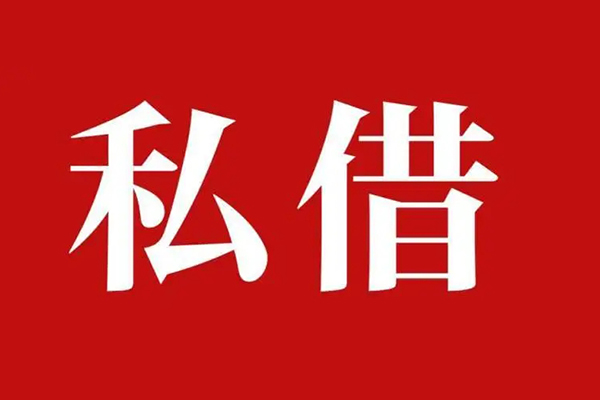 东莞万江信用贷款网