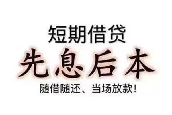 东莞万江民间私人借款-东莞万江空借放款-东莞万江哪里有私人借贷