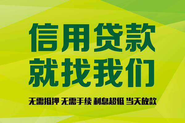 东莞万江身份证怎么贷款-东莞万江私人短借-东莞万江身份证线下贷款