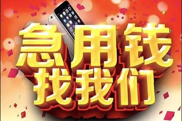 东莞万江私借空放不考察-东莞万江小额短借-东莞万江私人放款联系方式