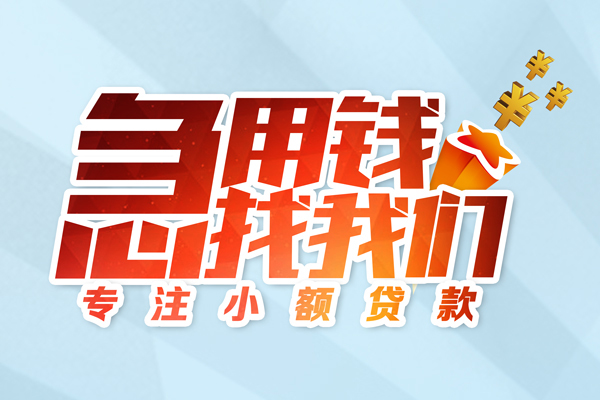 东莞万江本地私借-东莞万江个人借贷-东莞万江民间私借