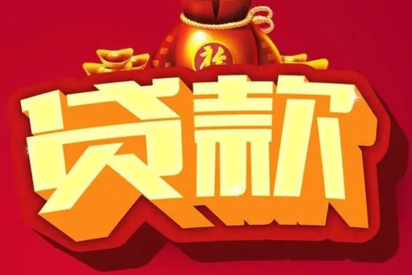 东莞万江信用贷款办理-东莞万江空借空放-东莞万江空放私借民间借贷