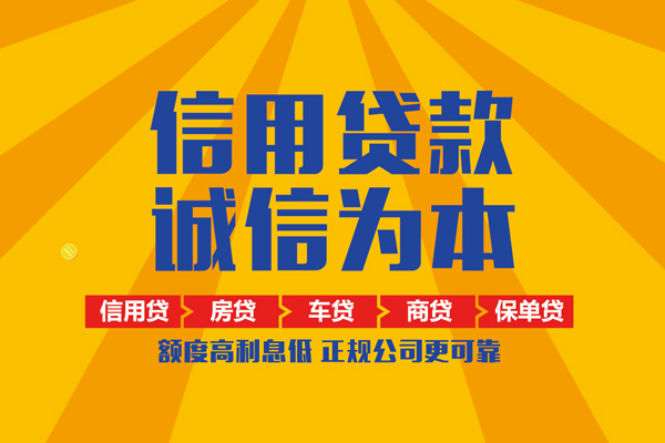 东莞万江抵押短借-东莞万江私人短借-东莞万江个人上门借贷