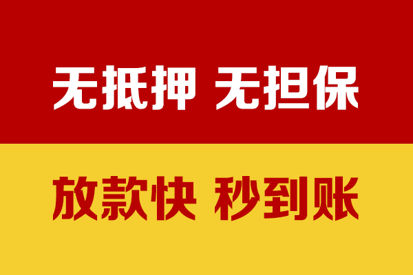 东莞万江私人身份证贷款