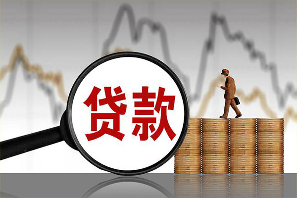东莞万江身份证贷款在线-东莞万江信用贷款网-东莞万江私人借钱