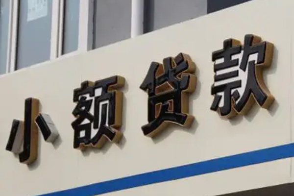 东莞万江身份证小额贷款-东莞万江身份证怎么贷款-东莞万江个人借贷私借