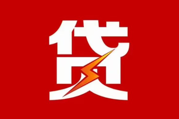 东莞万江空放借钱-东莞万江民间借贷-东莞万江私人身份证借私借