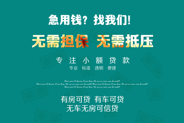 东莞万江空放借款