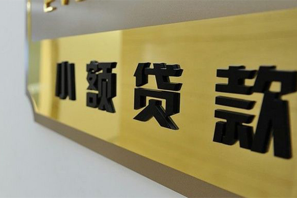 东莞万江私借空放当场拿钱-东莞万江民间贷款-东莞万江信用贷款网