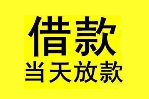 东莞万江地区短借