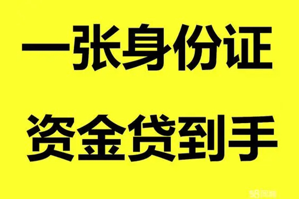东莞万江小额贷款电话-东莞万江身份证借私借-东莞万江小额贷款