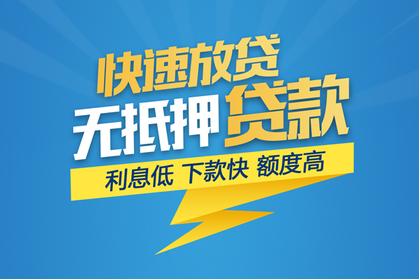东莞万江短借当天借钱-东莞万江小额贷款官网-东莞万江个人无抵押贷款
