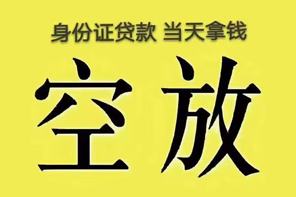 东莞万江小额贷款当天放款-东莞万江短借急用钱-东莞万江私借空放短借