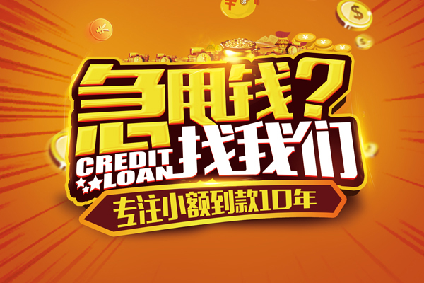 东莞万江私人正规借贷-东莞万江民间私借-东莞万江小额空放