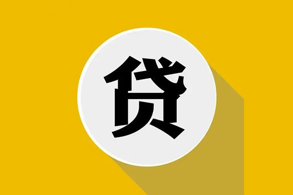 东莞万江私人放空借贷-东莞万江应急借钱空放-东莞万江个人创业贷款