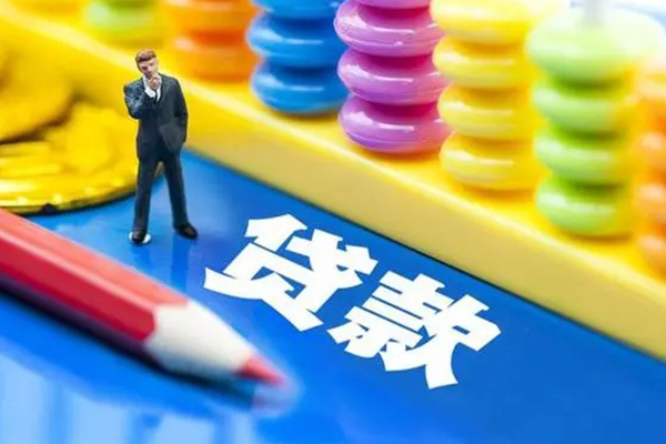 东莞万江信用贷款办理