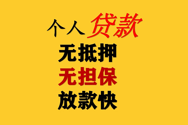 东莞万江信用贷款网-东莞万江信用贷款网-东莞万江空放个人借钱