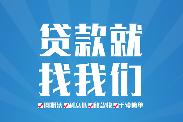 东莞万江空放私借民间借贷-东莞万江小额贷款-东莞万江小额贷款当天放款