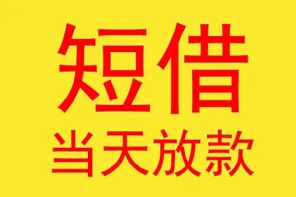 东莞万江本地身份证贷款-东莞万江个人空放二次私借-东莞万江用身份证借私借