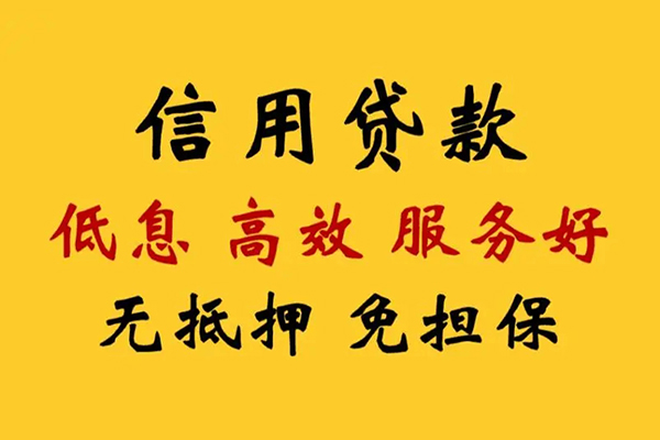 东莞万江私人借贷电话号码